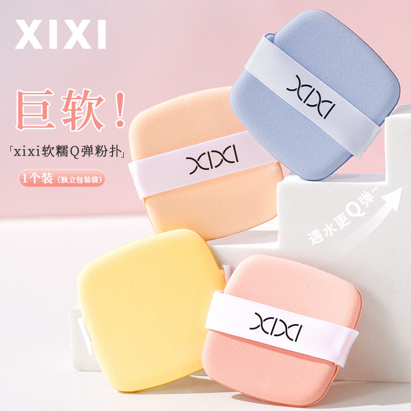 xixi软糯Q弹粉扑 超软不易吃粉干湿两用方形粉扑化妆海绵美妆蛋