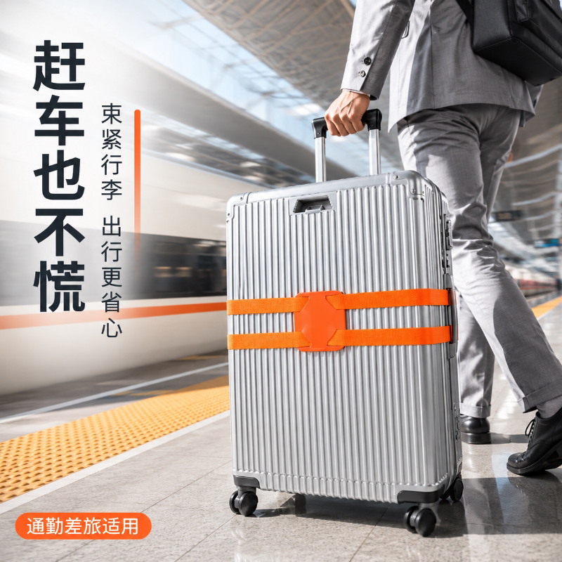行李箱绑带十字打包带标识牌固定托运旅行箱保护弹力加固带捆绑绳