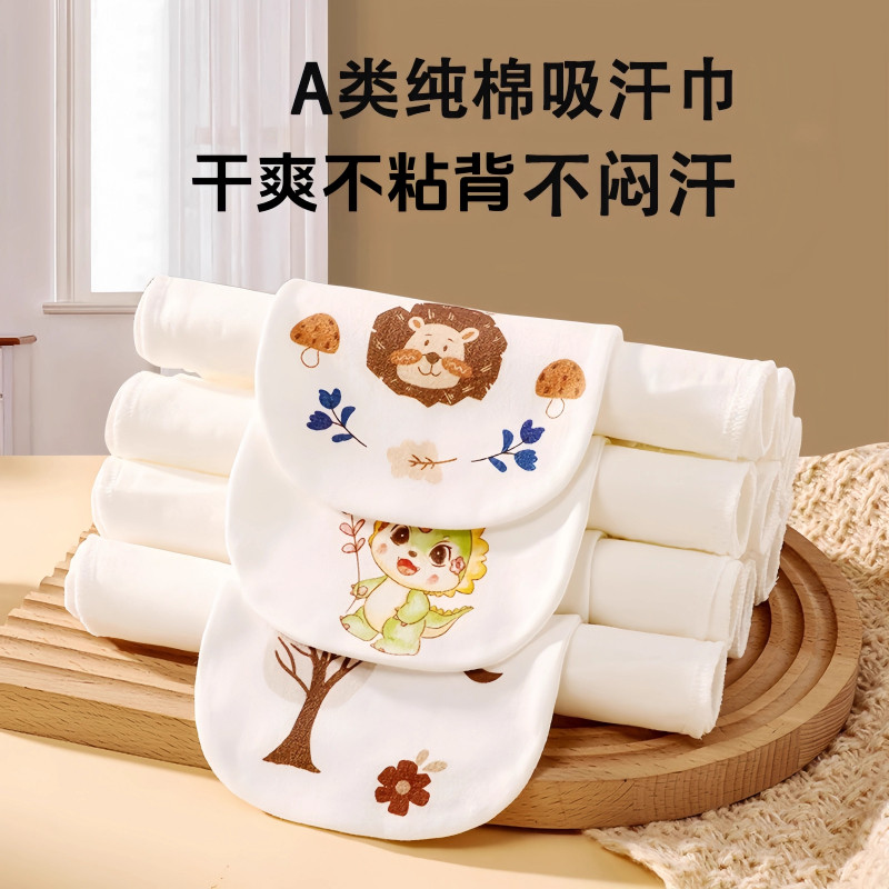 纱布隔汗巾宝宝垫背男女童止汗巾