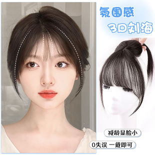 刘海假发片女头顶仿真发增发量自然蓬松轻薄遮白发法式刘海补发片