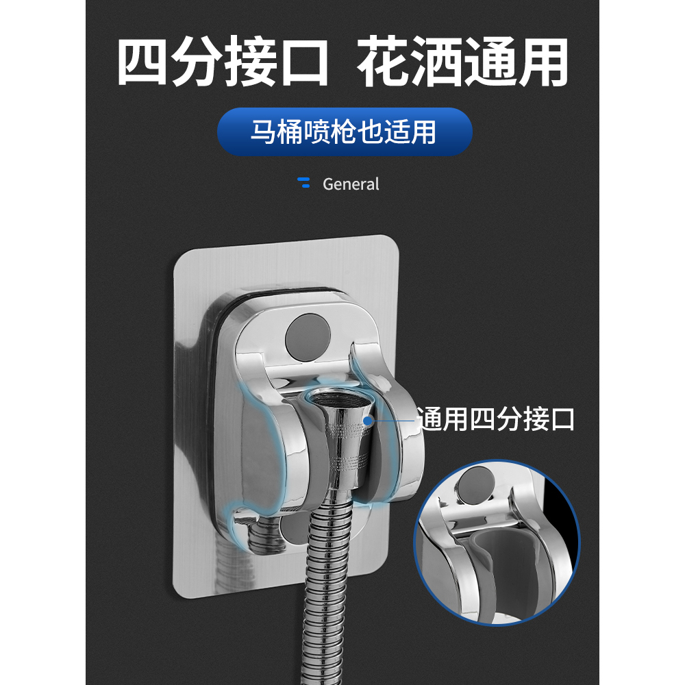 黑色花洒支架免打孔花洒支架浴室洗澡淋浴喷头挂坐热水器支座免钉