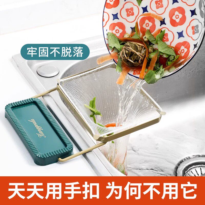 厨房水槽过滤网架吸盘式剩饭剩菜防堵洗碗盆水池厨余垃圾沥水网架