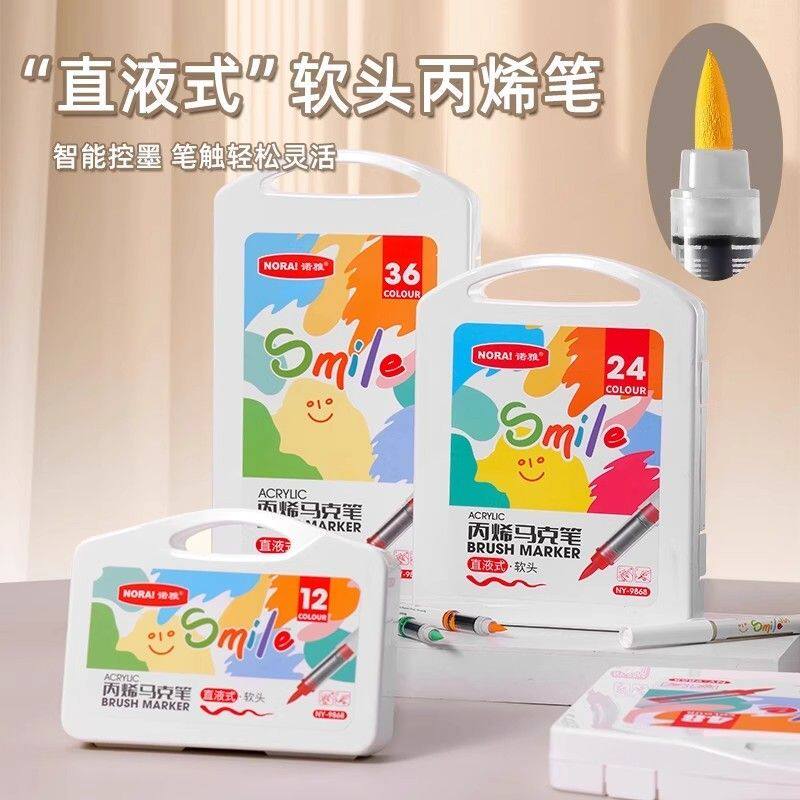 直液学生软头丙烯马克笔水彩笔绘画儿童套装不透色可叠色美术专用