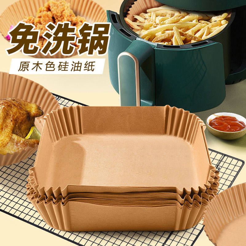 食品级硅油纸盘空气炸锅专用纸方形家用吸油纸托烧烤烘焙纸垫厨房