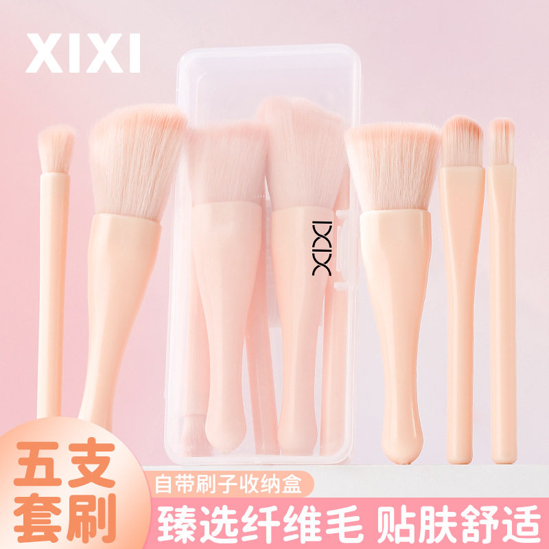 xixi小巧便携化妆刷5支装套装散粉修容眼影刷新手初学者美妆工具
