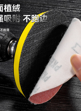 4寸植绒砂纸打磨抛光神器木头墙面圆形磨盘工具自粘式角磨机磨片