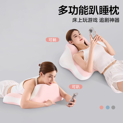 多功能趴睡枕床上玩手机专用趴枕垫睡觉床头靠枕护颈椎助睡眠枕头