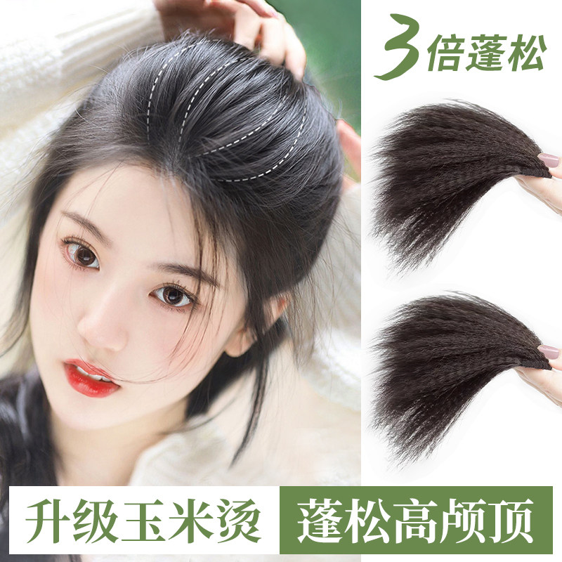 头顶垫发根假发片蓬松扎发
