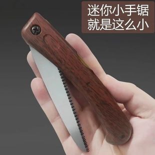 迷你手工细齿快速折叠锯子把玩盆景精细木工掌中宝户外家用手锯片