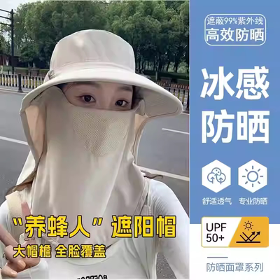 全方位防晒帽透气遮脸面罩护颈一体太阳帽防紫外线户外遮阳帽女夏