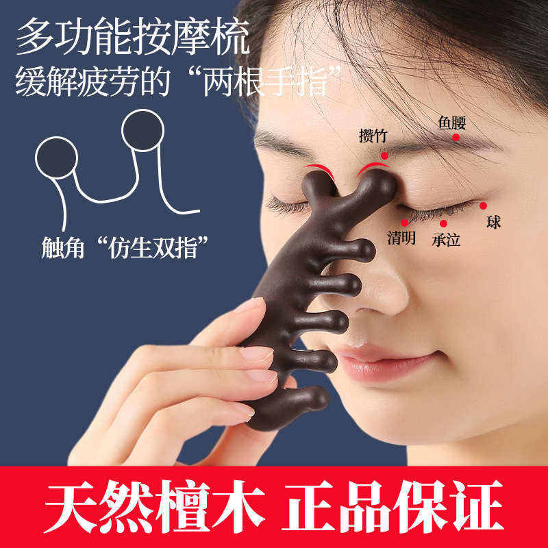 五齿按摩梳头部经络按摩梳子头疗按摩男女刮痧头皮疏通仿檀香木梳