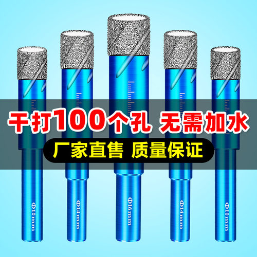 瓷砖钻头玻璃玻化砖打孔钻大理石开孔器专用磁砖干打全瓷钻孔大全