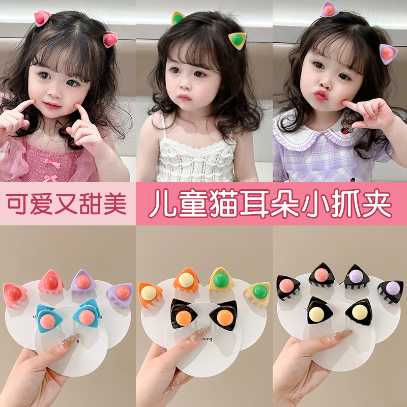 儿童多巴胺猫耳朵小抓夹女童侧边碎发刘海夹小女孩可爱发夹头饰
