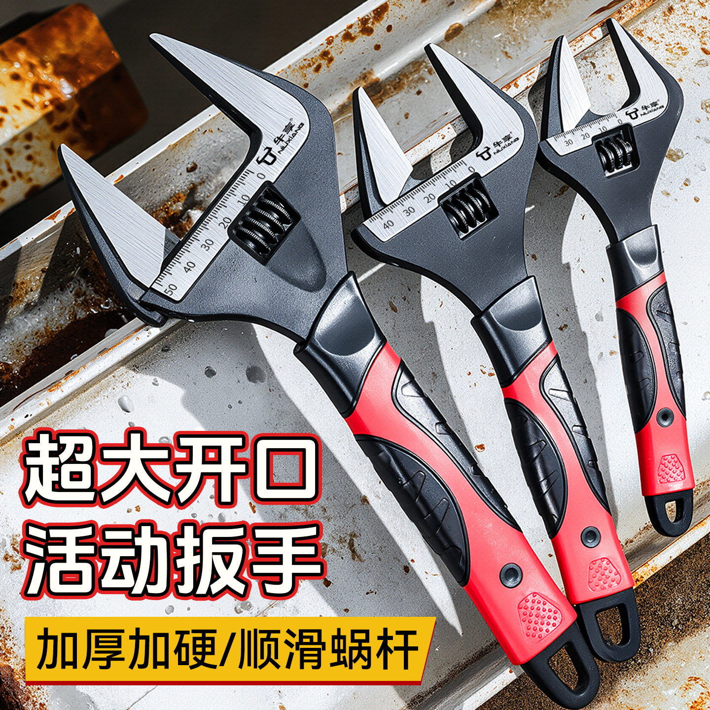 活动扳手多功能万用活口小板子大全正品大开口板手工具套装