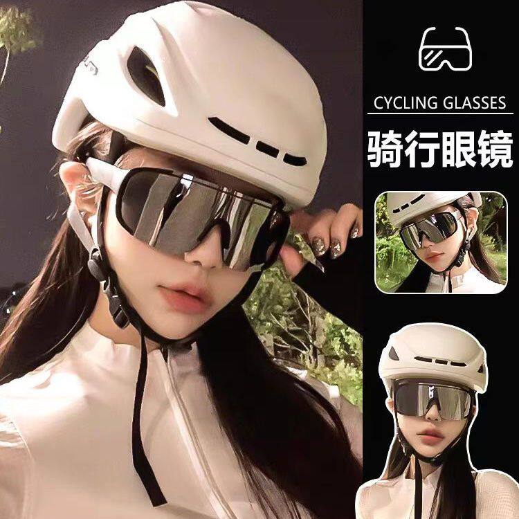 骑行眼镜日夜两用变色女款风镜登山防风沙护目自行车防紫外线专业