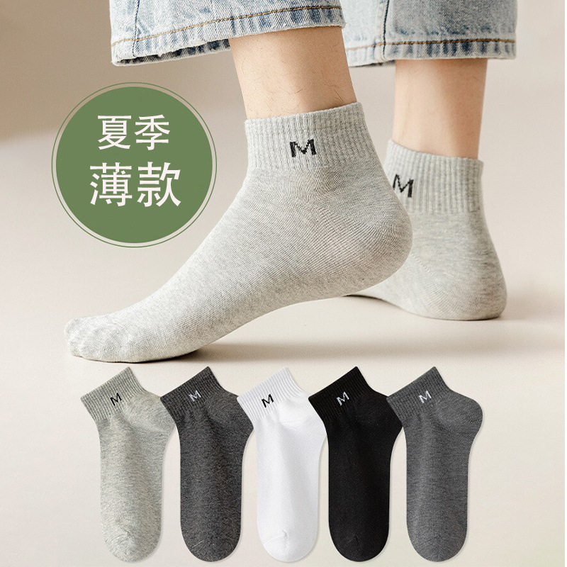 袜子男短袜春夏款吸汗低帮短筒袜春夏季运动防臭诸暨男款船袜夏季