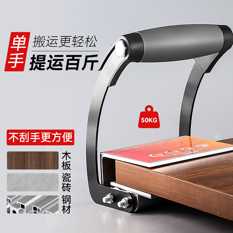 板材搬运工具夹木板钳子省力扳手