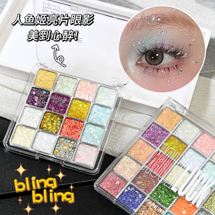 彩妆卡佩尔人鱼姬16色眼影盘 珠光爆闪亮晶晶cos演出妆人鱼亮片