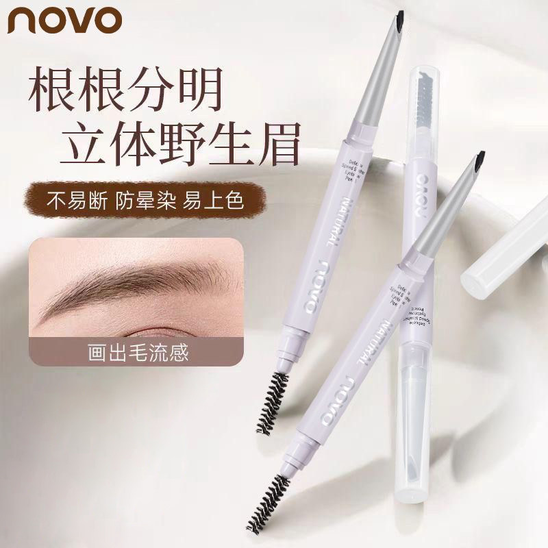 彩妆NOVO细致速型砍刀眉笔防水防汗持久不脱色根根分明自然野生眉