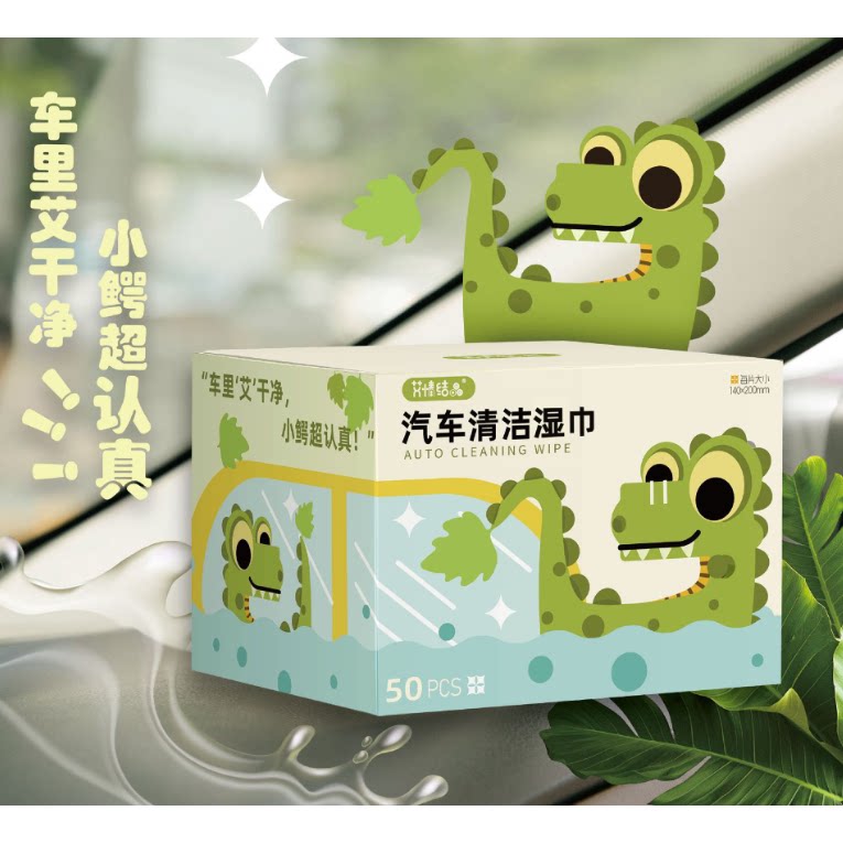 汽车内饰清洁湿巾皮革护理真皮去污湿巾纸车载湿纸巾去油污专用