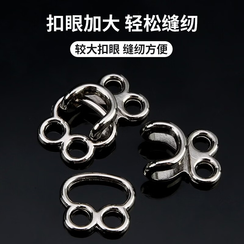 服饰配件扣领隐形对扣时尚饰品毛衣挂钩搭扣皮草貂皮衣领袖扣