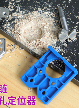 木工铰链开孔器衣柜鞋柜门专业木板家具门柜打孔定位钻头辅助工具