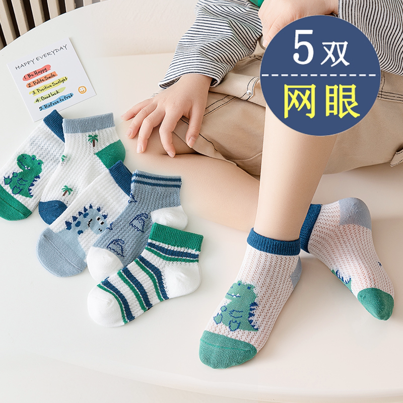 夏季a类儿童袜子薄款短袜婴儿新生儿网眼男童女童3岁宝宝袜子春夏