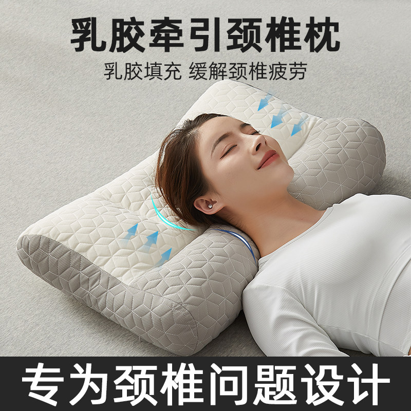 反弓乳胶牵引枕头护颈椎助睡眠专用学生宿舍枕芯一对装家用护颈枕