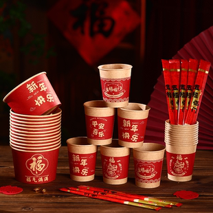 2025蛇年新年一次性纸杯纸碗春节过年家用水杯加厚杯子碗筷红