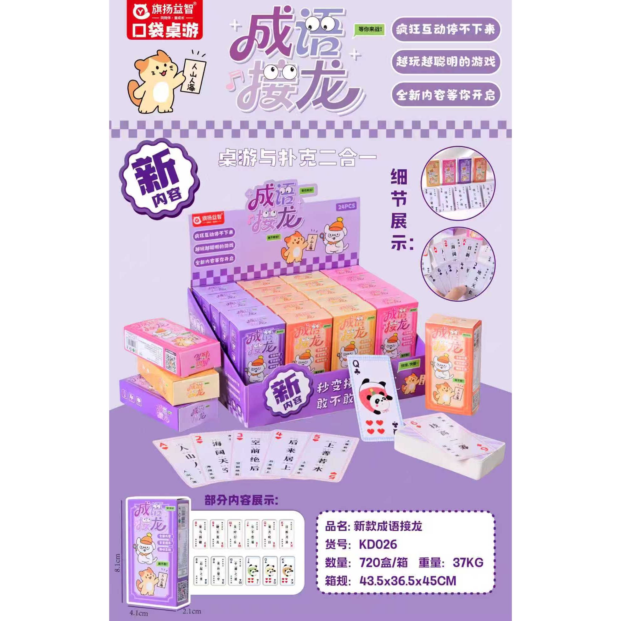 桌游聚会团建亲子活动游戏小卡便携小巧桌游玩
