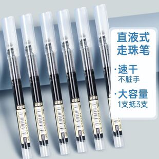 真彩直液中性笔大容量针管学生速干珠笔黑笔0.5办公签字笔考试