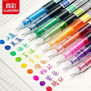 真彩直液珠笔彩色笔划重点笔记直液式荧光笔大容量彩色中性笔速干