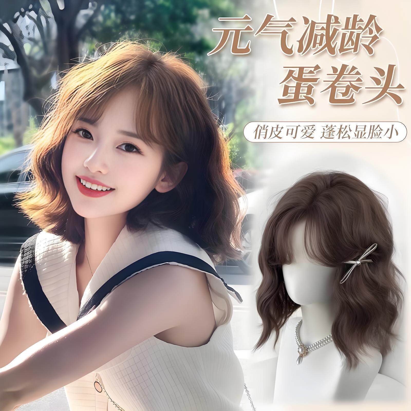 假发全头套女韩式甜美氛围短发几字刘海蛋蛋卷仿真发自然蓬松假发