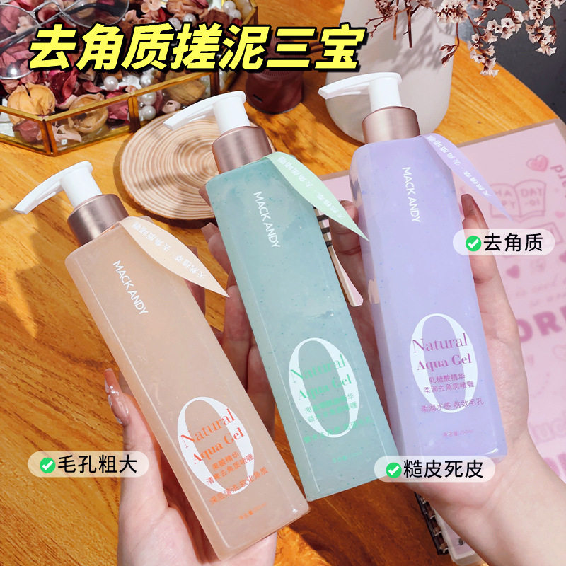 玛可安迪面部去角质精华啫喱温和深层清洁水润保湿去死皮提亮肤色