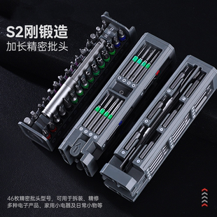 万能家用小螺丝批手机笔记本清灰拆机精密维修工具起子 螺丝刀套装