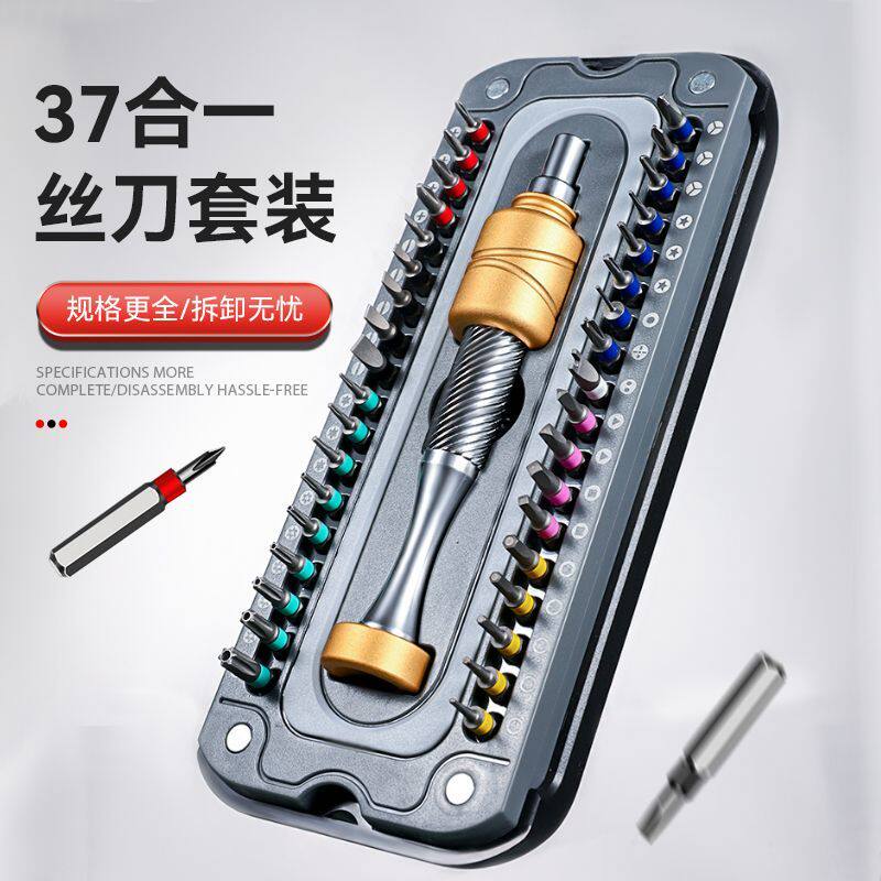 多功能螺丝刀套筒套装精密批棘轮内六角批头组合一字十字万能工具