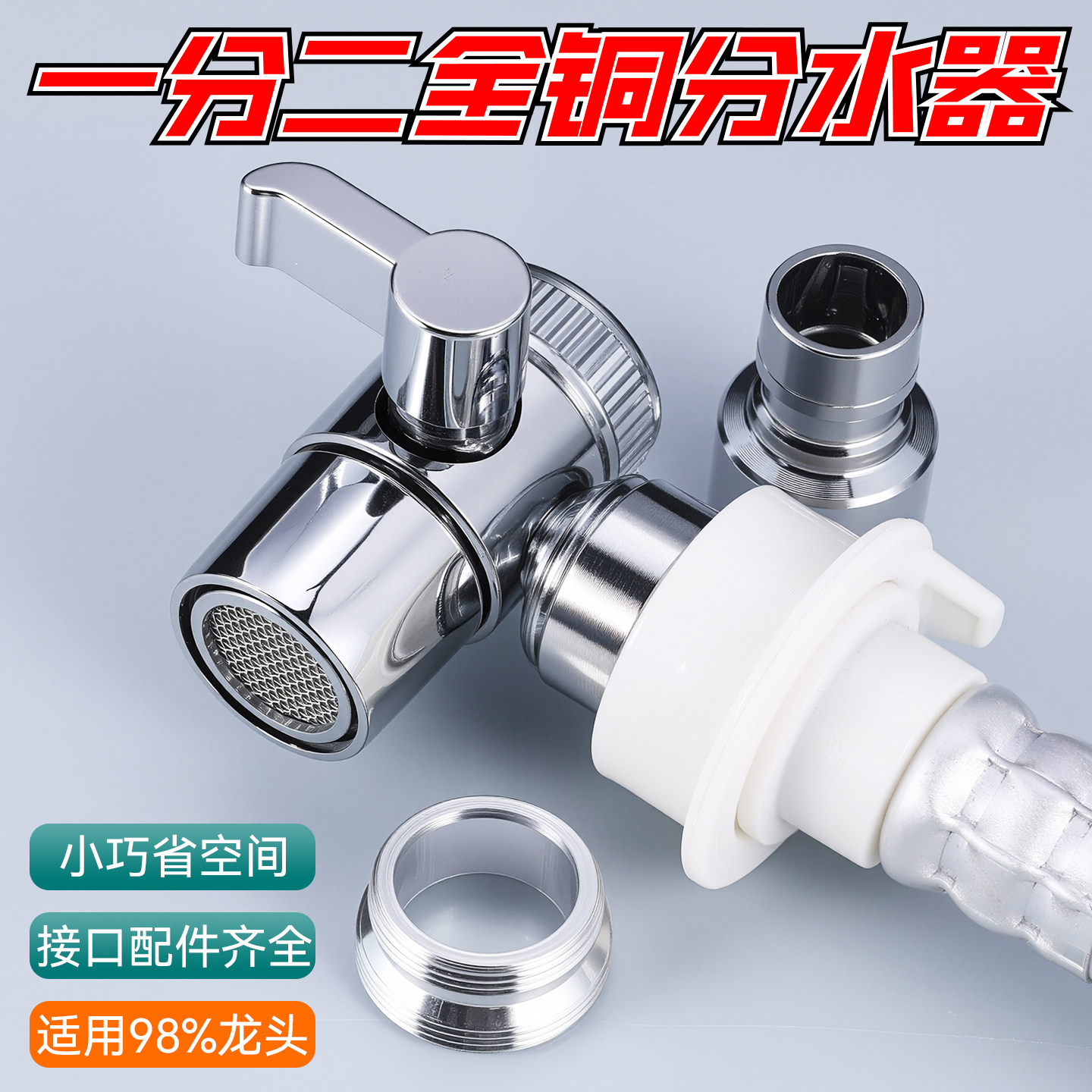 洗衣机水龙头一分二转接头万能水嘴进水口水管接口对接器分流三通