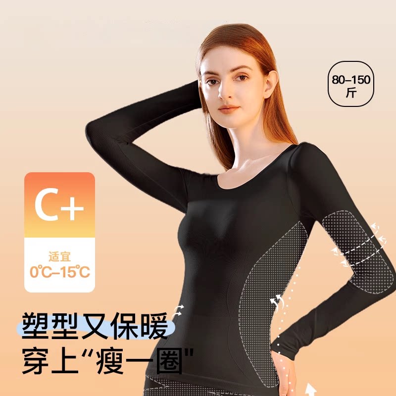 保暖内衣女套装塑形修身秋冬美形衣打底修容秋衣秋裤女士蓄热