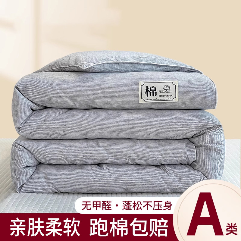 被子四季通用单双人春秋被芯学生宿舍棉被全套一整套夏季