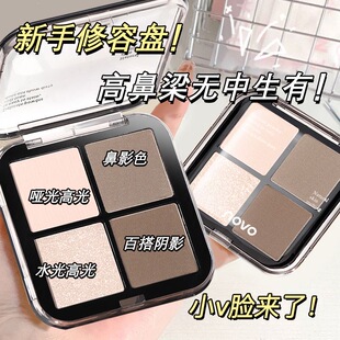 彩妆NOVO光影四色修容盘高光阴影鼻影组合一体盘面部提亮综合盘
