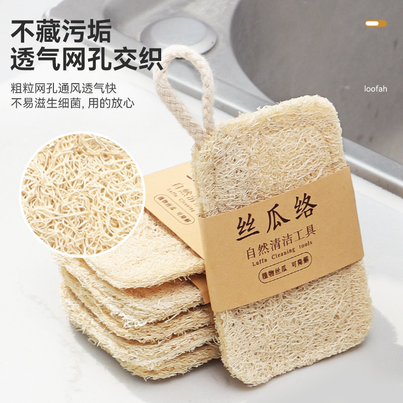 丝瓜络洗碗抹布水瓜锅刷纯天然去污不沾油百洁布洗碗神器干丝瓜瓤