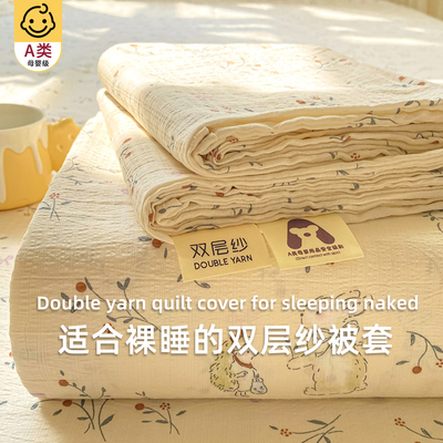 双层纱被套单件150x200x230非纯棉全棉被罩被单人学生宿舍褥子套4