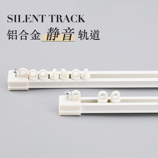 侧装 优质铝合金窗帘直轨道静音滑轮滑轨双轨道单轨窗帘杆顶装 滑道