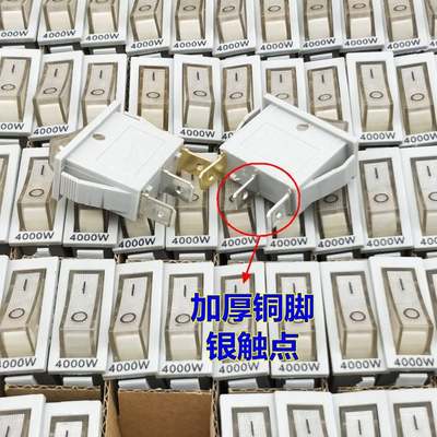 免邮电锅开关配件 铜脚银触点4000W 多功能电热 炒锅灰色开关带灯