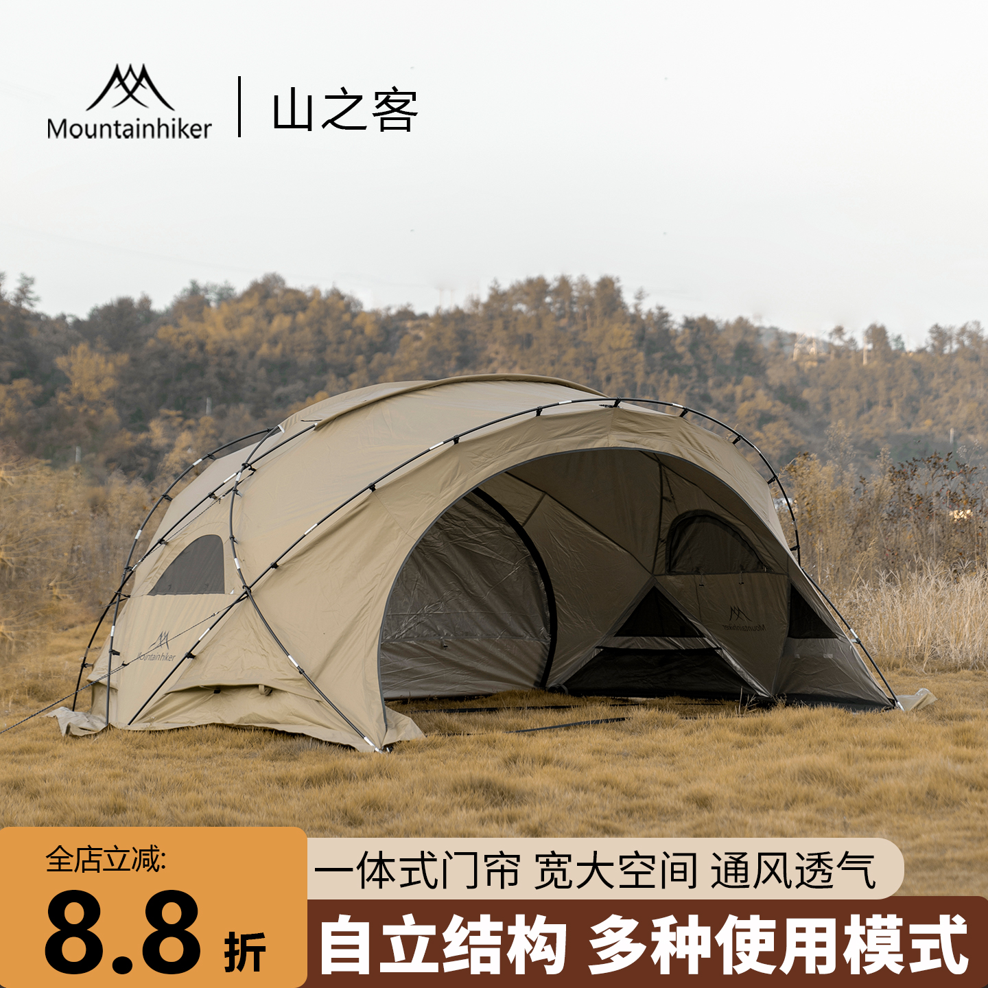 山之客半球穹顶冬季露营帐篷