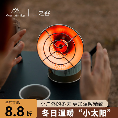 山之客户外取暖炉燃气取暖器