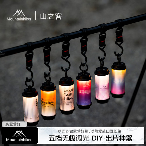 露营氛围灯LED营地灯防水便携