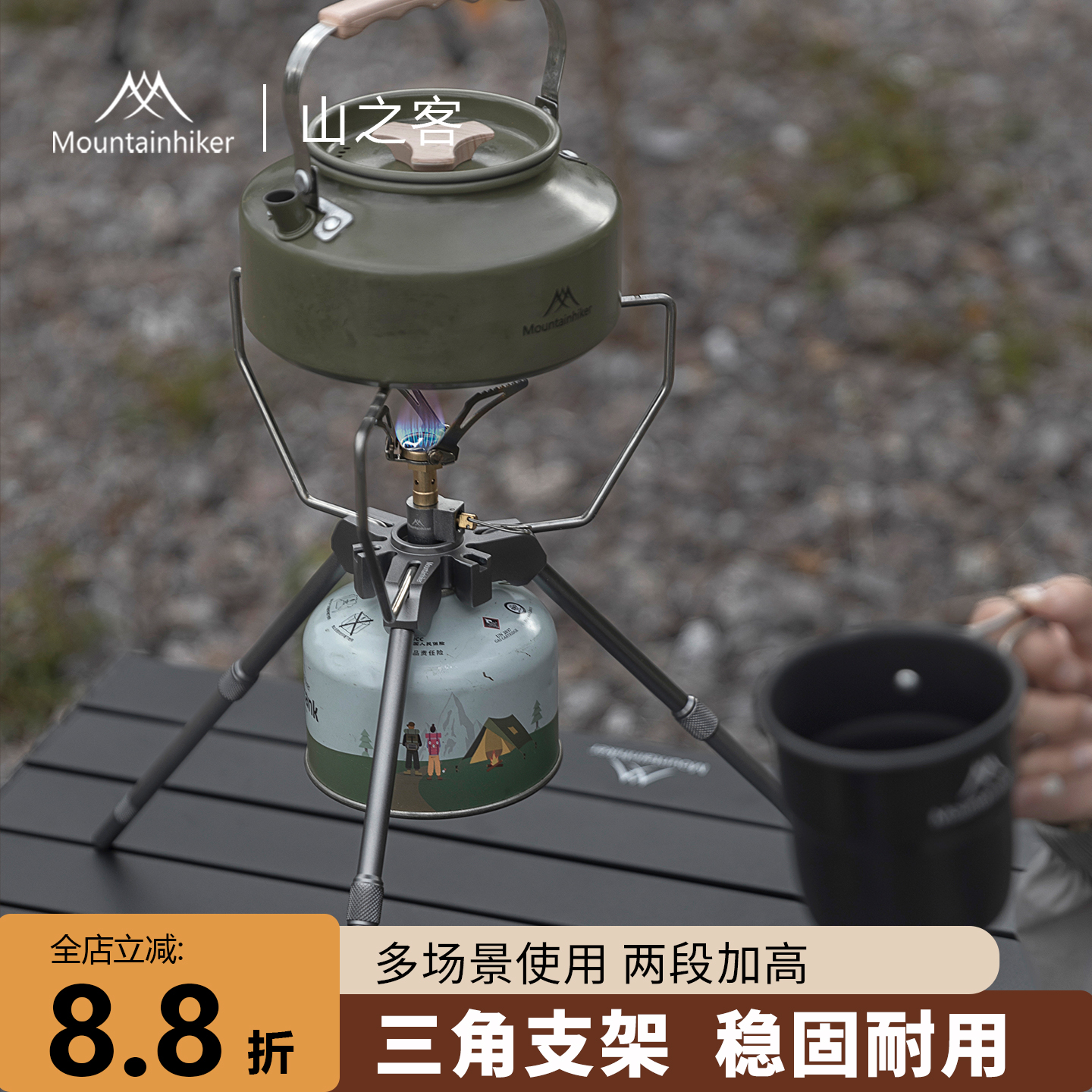 山之客龙爪三脚架BC徒步专用