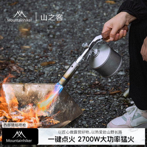 西部猎焰猛火露营烧烤点火器