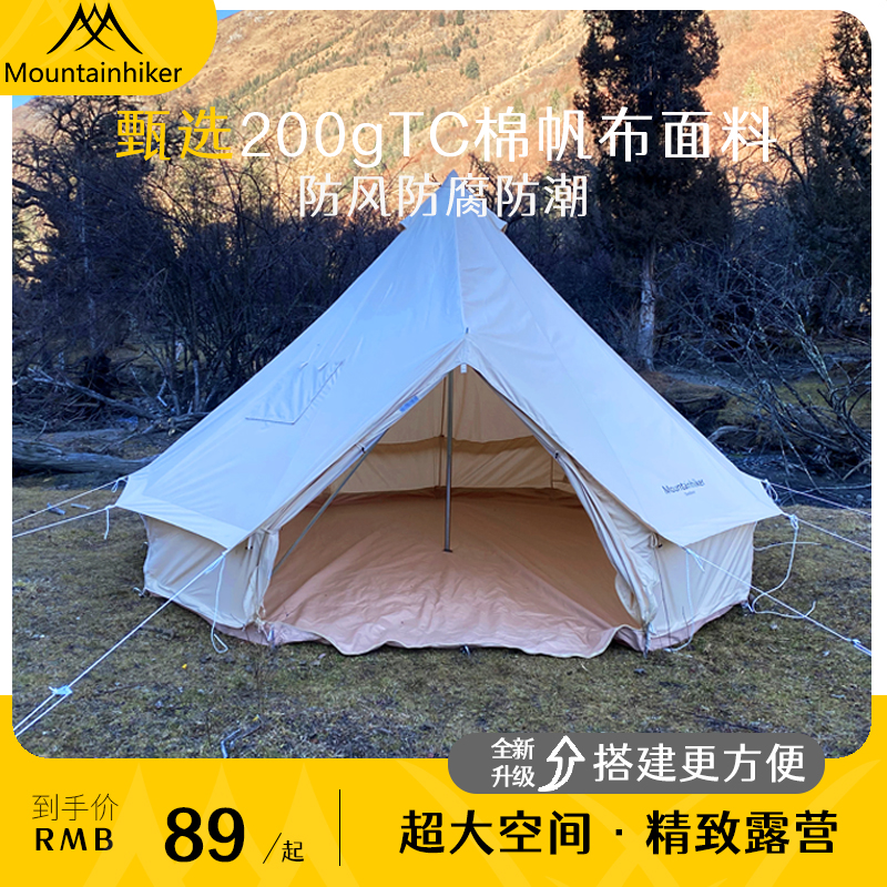 山之客蒙古包帐篷含多功能改件